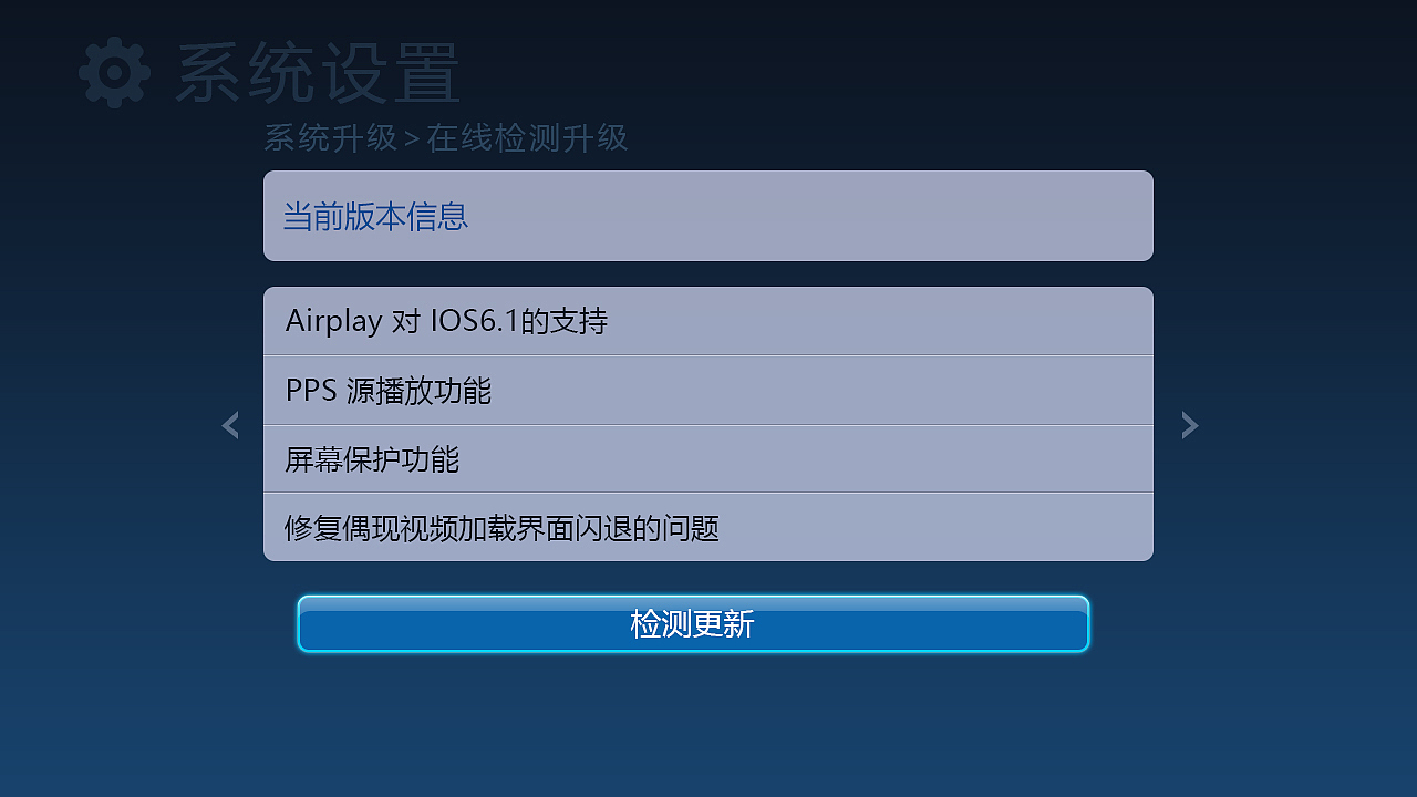 电视界面—系统设置（图ZNzM5OTkxOTI=） - 其他UI - 站酷设计师华丽的堕落原创素材 - 站酷ZCOOL