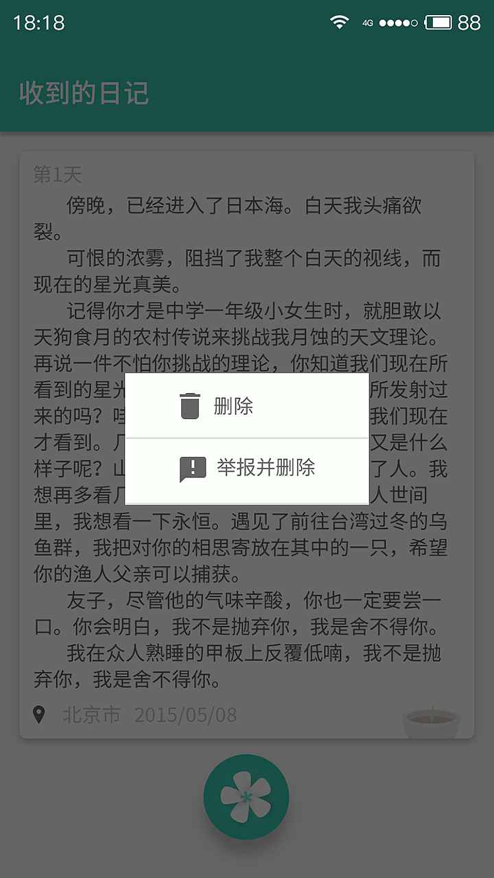 「APP」花（图ZMTQwOTQwMjg4） - APP界面 - 站酷设计师毛豆先森原创素材 - 站酷ZCOOL