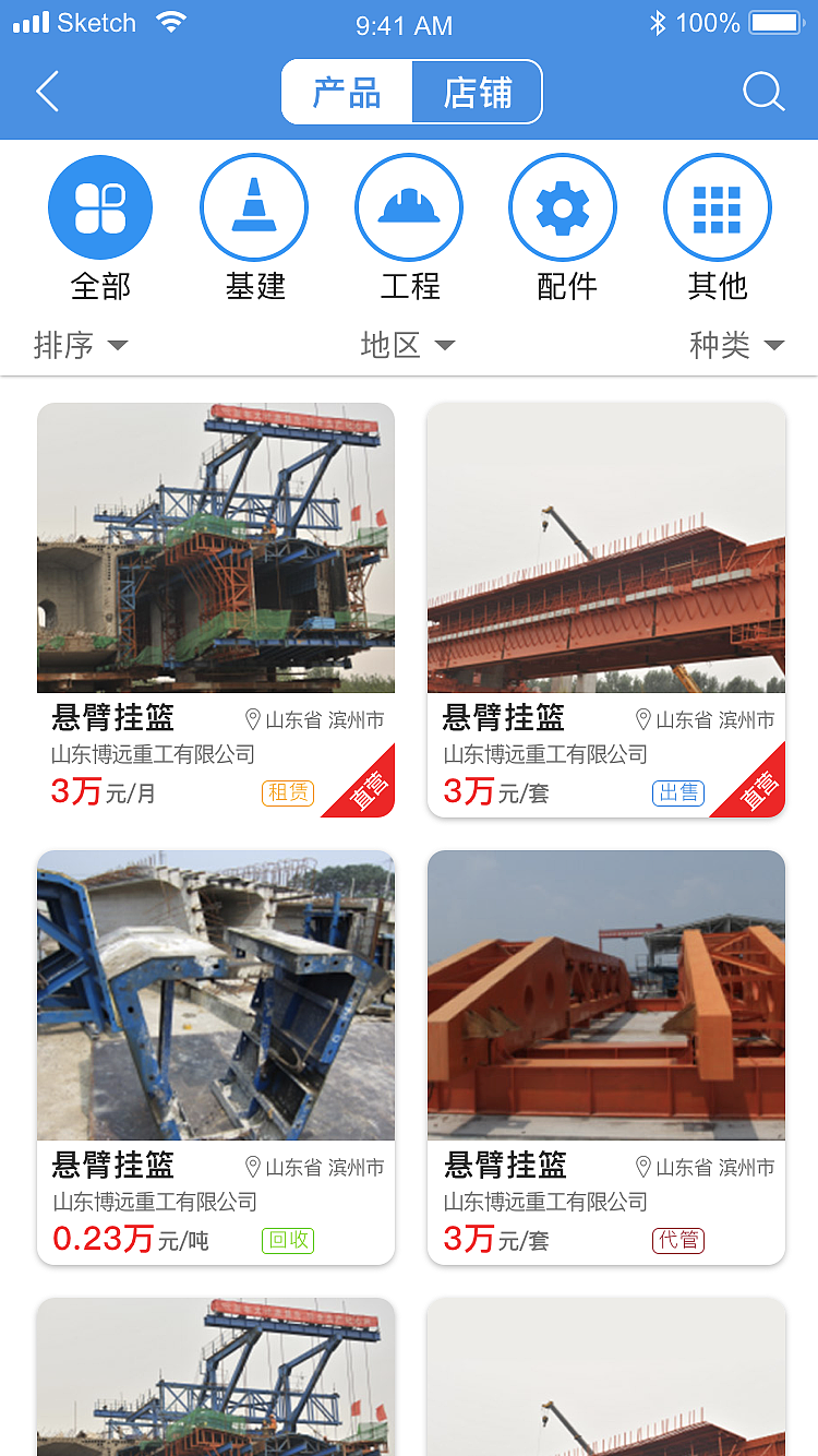 紫菜网基建物资租赁平台（图ZMTQ2MDYwOTgw） - APP界面 - 站酷设计师别叫我小果汁原创素材 - 站酷ZCOOL