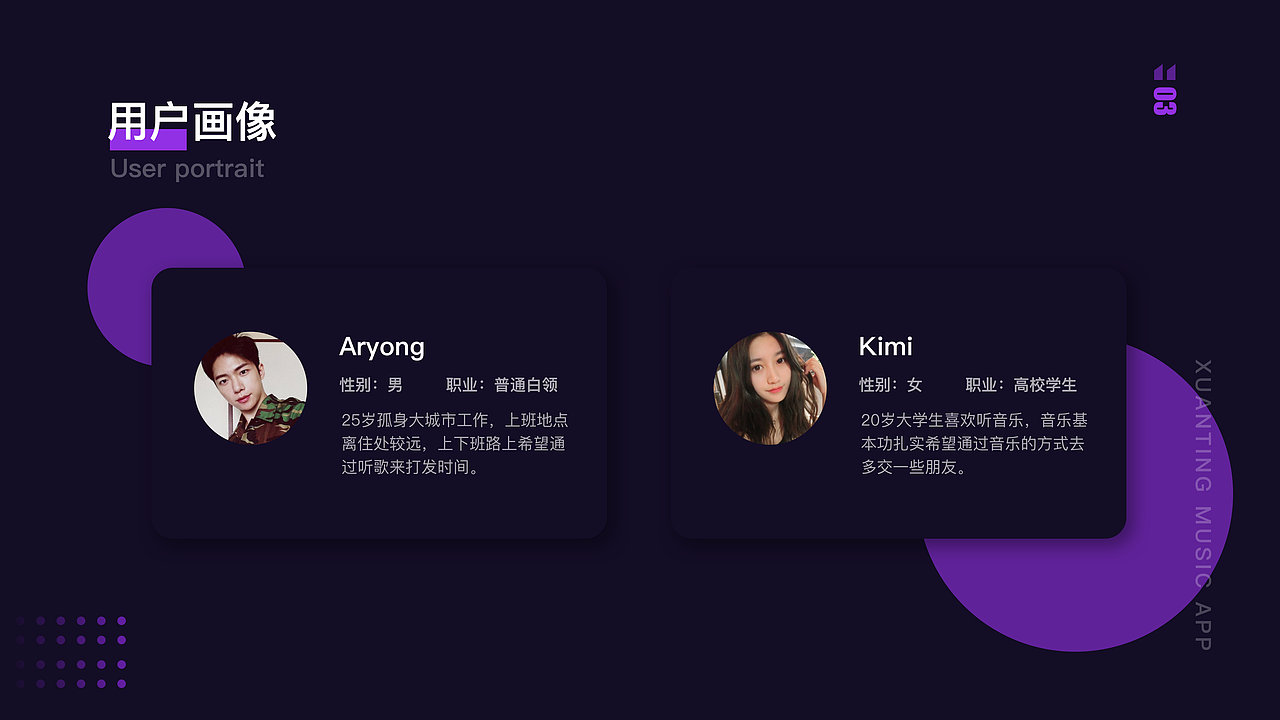 音乐概念版设计（图ZMjMxMjU0NjY0） - APP界面 - 站酷设计师长白原创素材 - 站酷ZCOOL