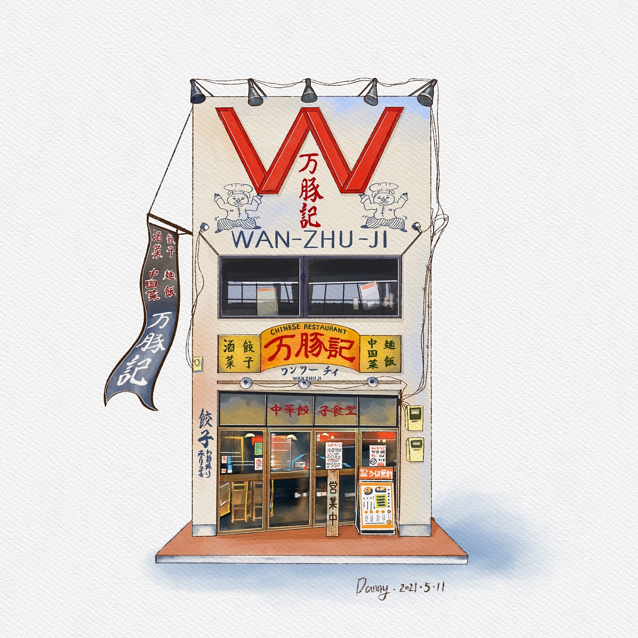 水彩风格插画日式商铺