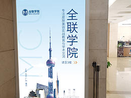 企业文化墙