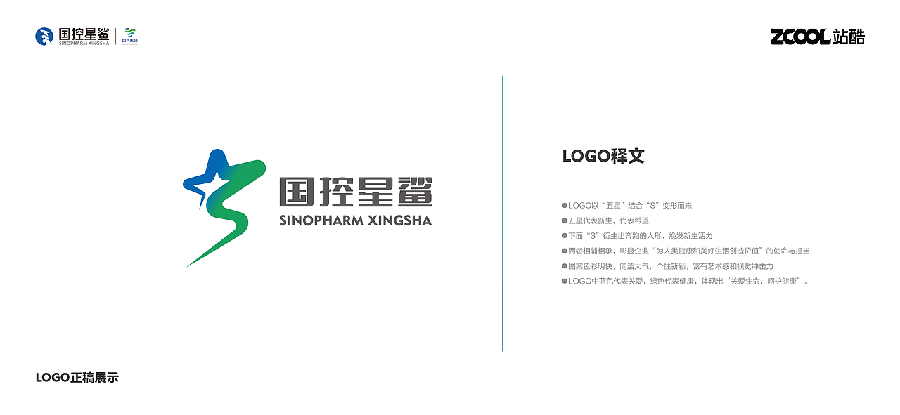 国控星鲨（图ZMjkzODUwNzM2） - Logo - 站酷设计师新海底之月原创素材 - 站酷ZCOOL
