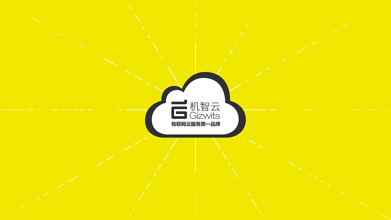 【壹元】机智云电桩 / MG动画