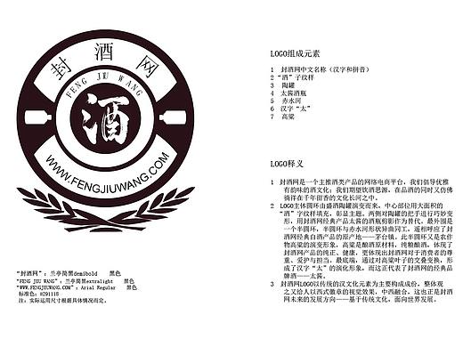 封酒网Logo