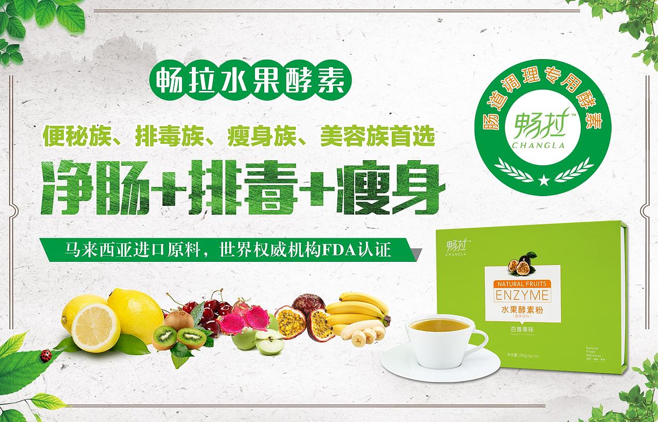 肠道健康决定人的寿命,畅拉水果酵素
