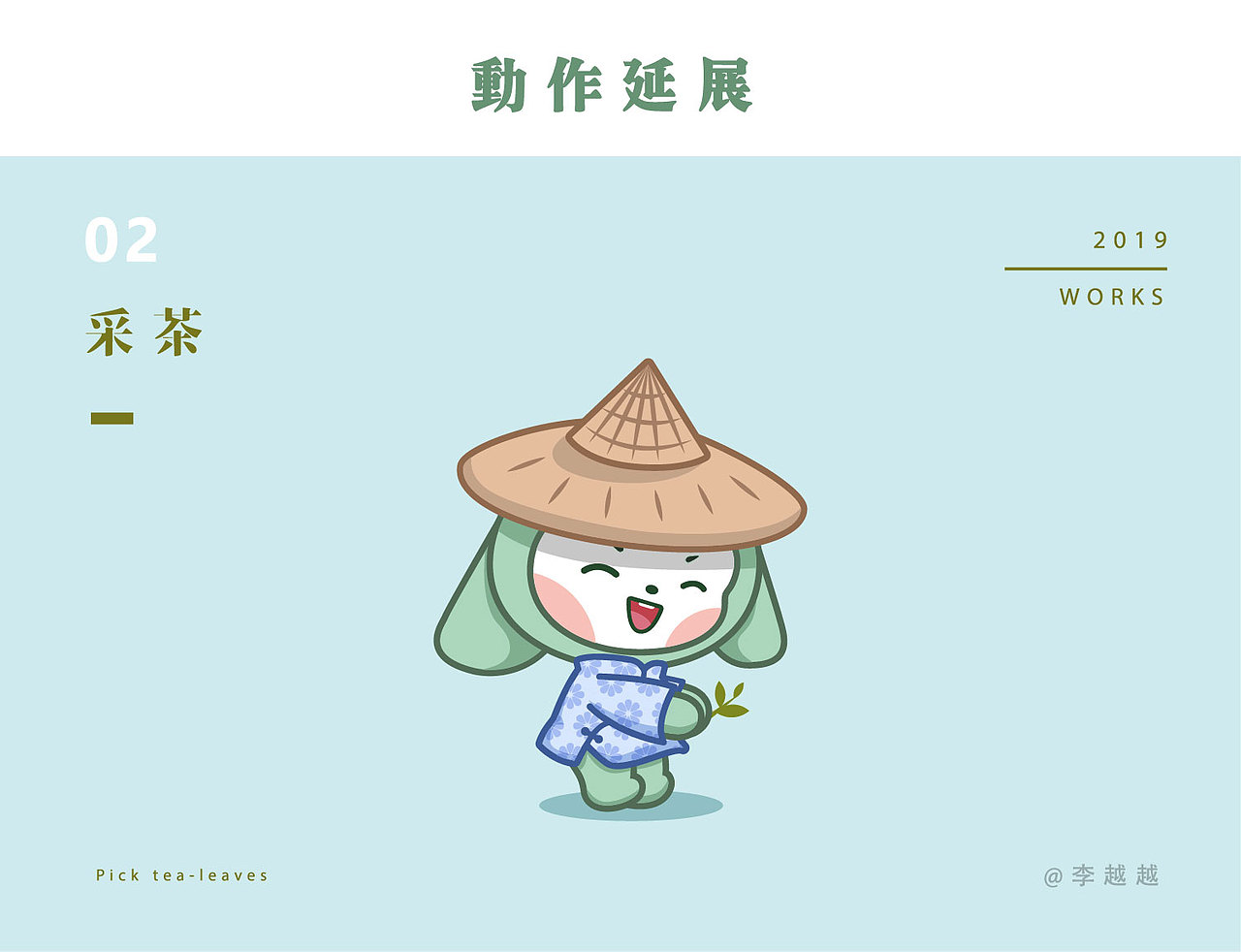 白茶吉祥物-小灵狐