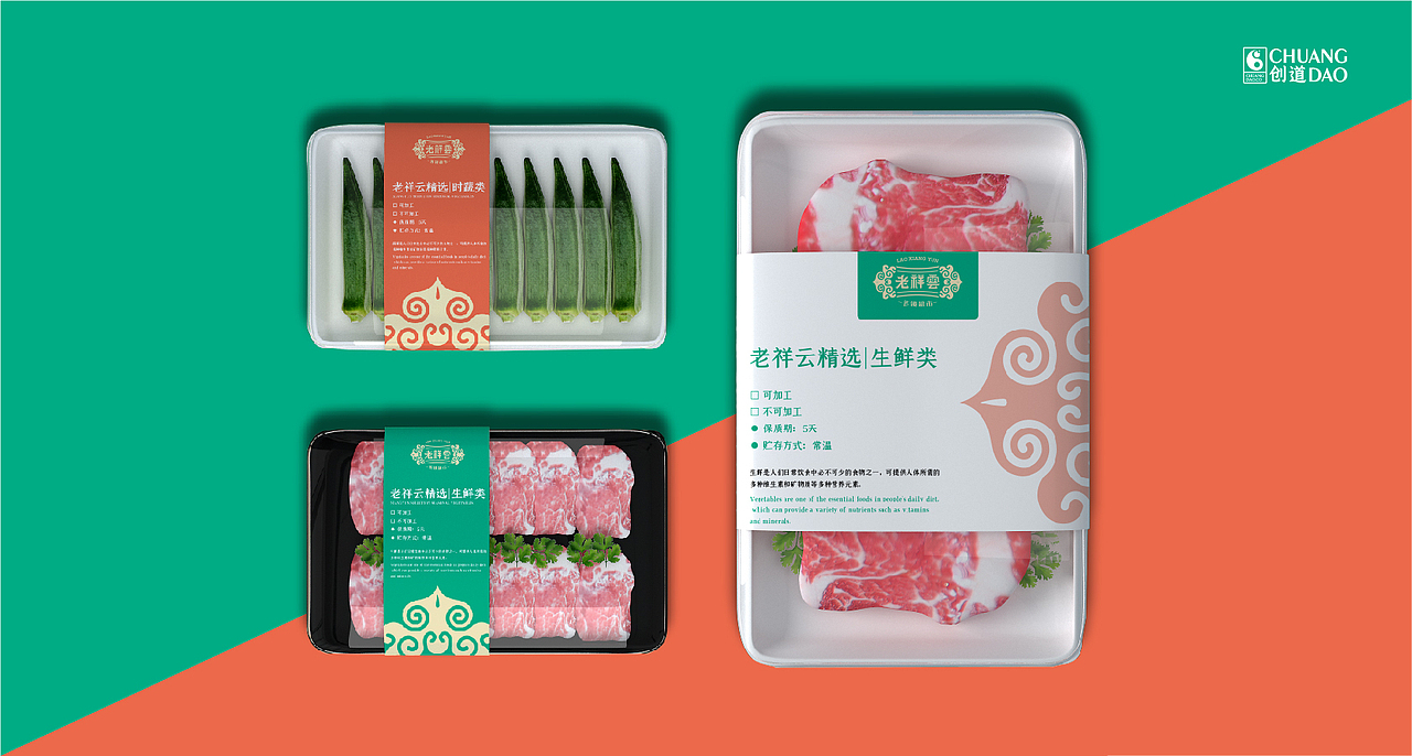 老祥云·VI系统视觉升级（图ZMjAxOTk3ODk2） - 品牌 - 站酷设计师DoDo的兜兜原创素材 - 站酷ZCOOL