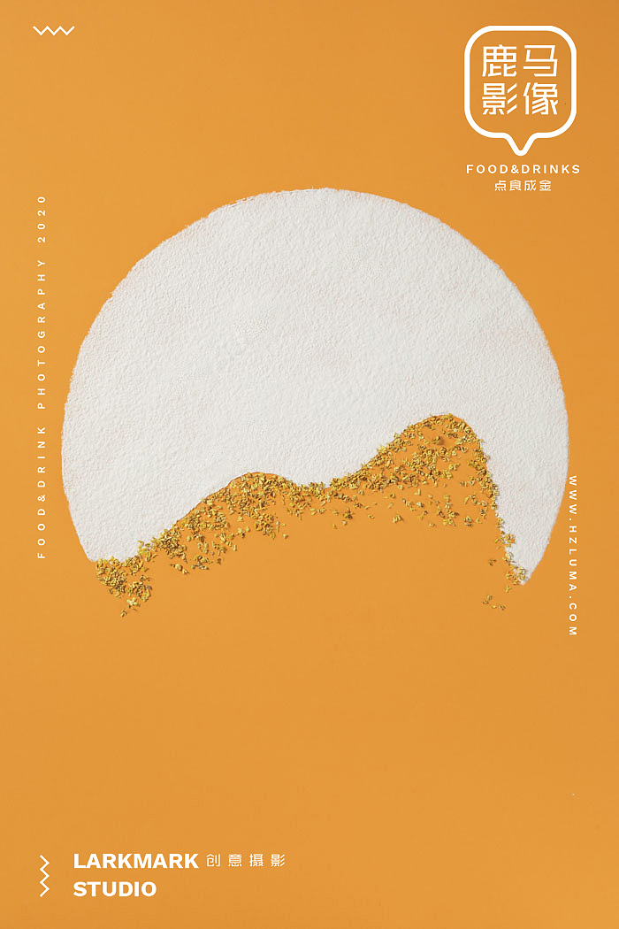 三家村藕粉|缩微摄影杭州摄影创意美食摄影电商摄影