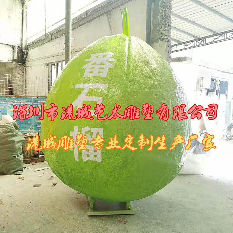 市场前景广阔种植番石榴标识标志玻璃钢芭乐石榴雕塑厂