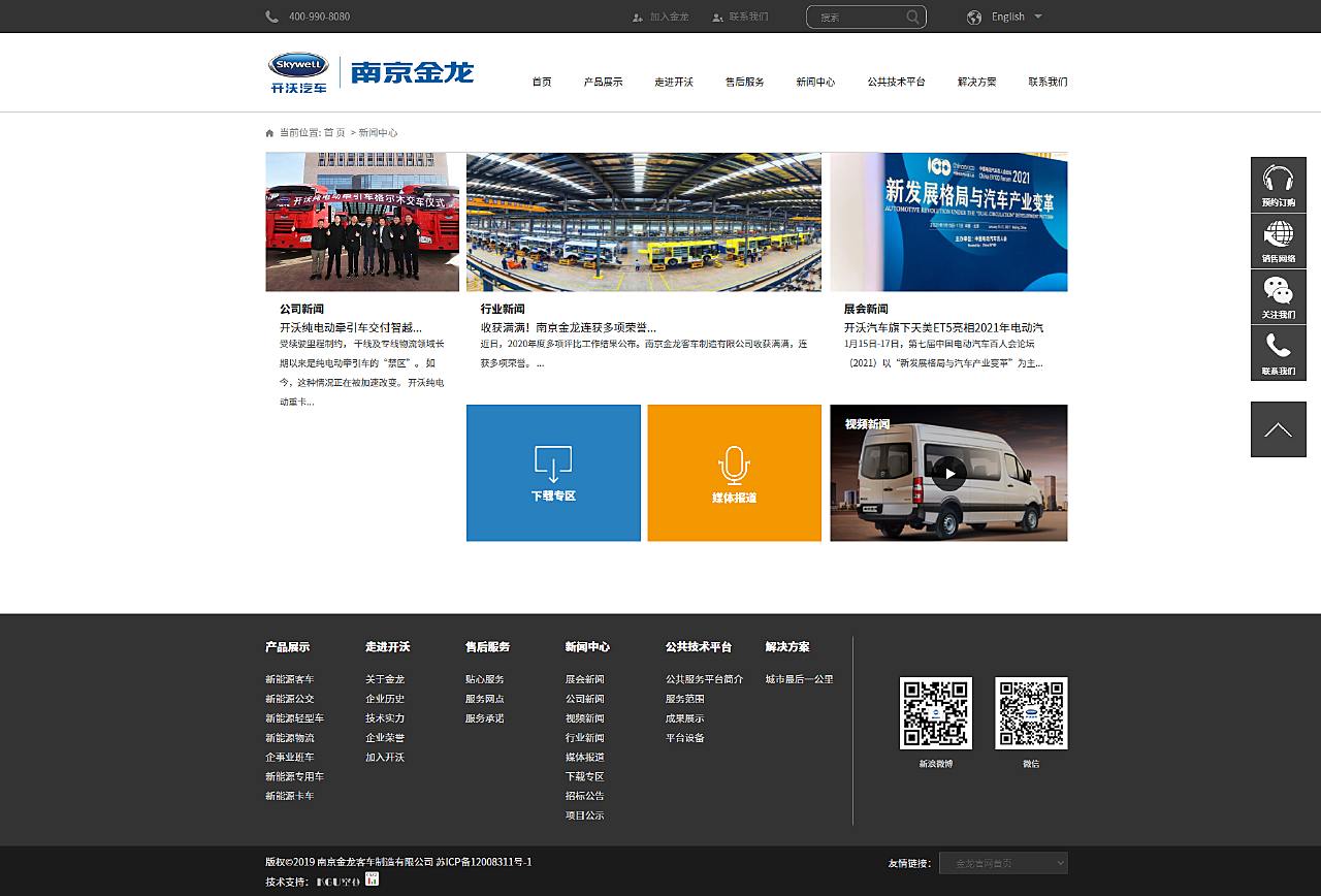 南京优质网站建设方案模板_(南京优质网站建设方案模板公示)