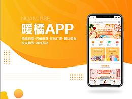 消防橙
