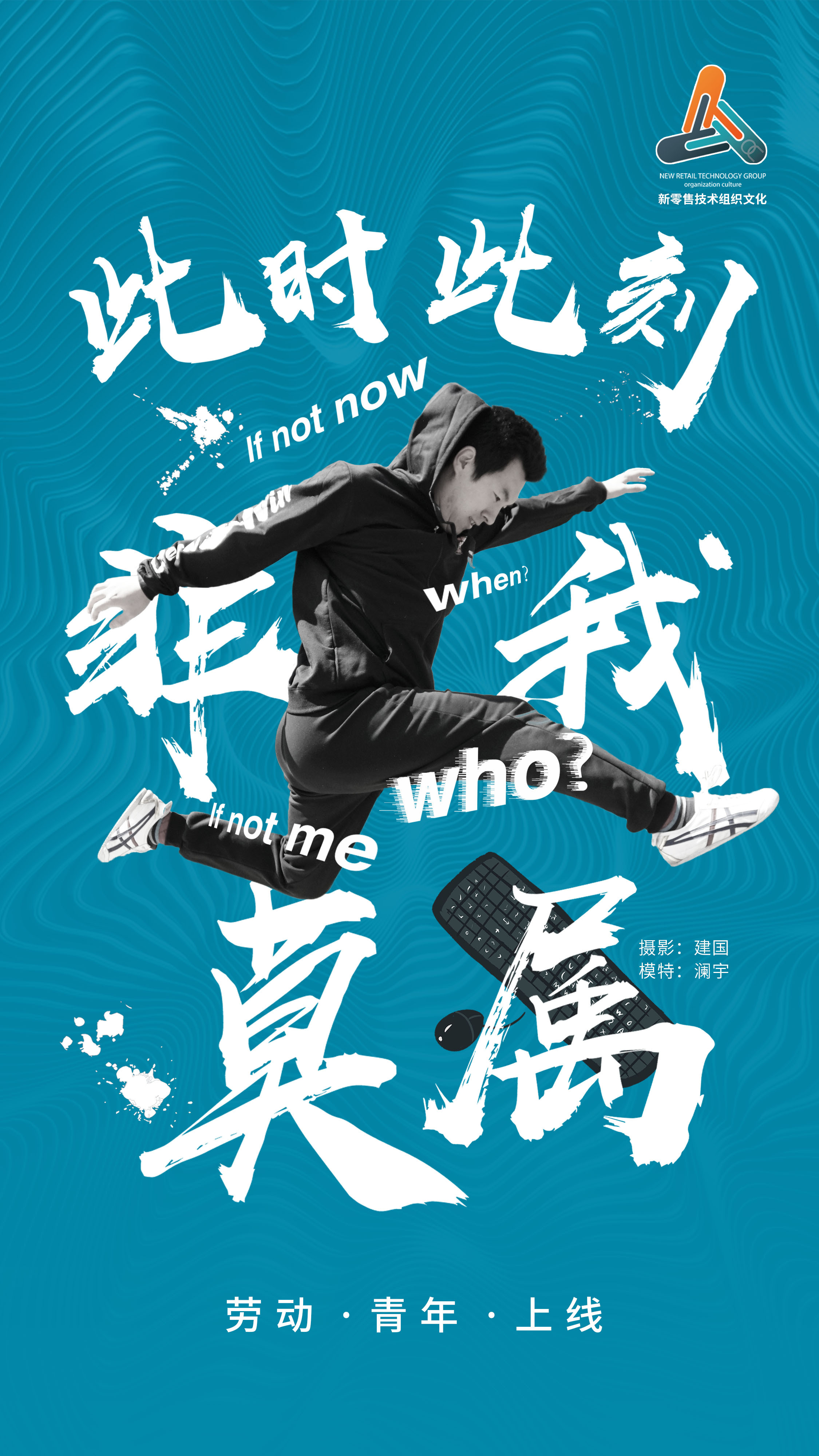 此时此刻 非我莫属