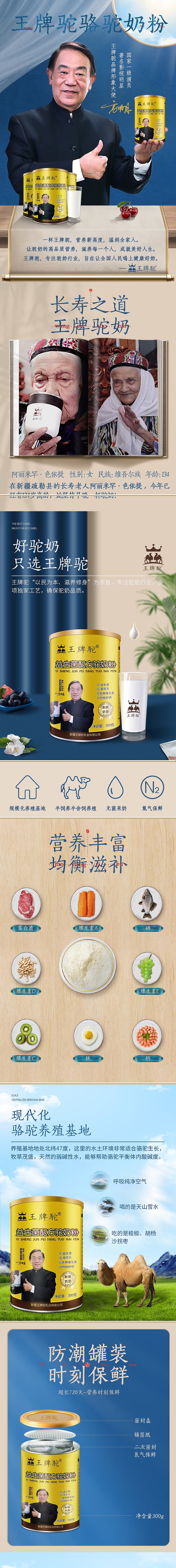 驼奶粉详情页（图ZMjMwMzMzOTUy） - 电商 - 站酷设计师小呆呆121原创素材 - 站酷ZCOOL