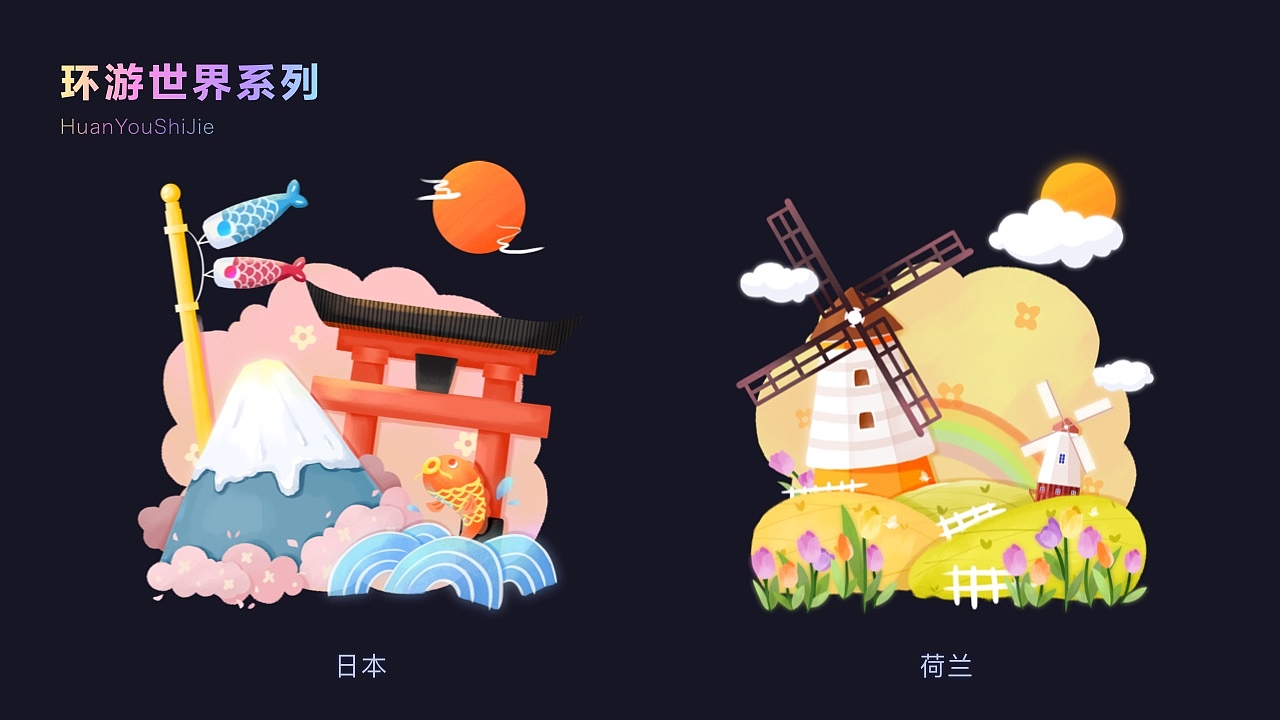 SVGA 直播礼物 || 插画 || 动效设计（图ZMjQ0OTc1MTMy） - 动效设计 - 站酷设计师薏米茶茶原创素材 - 站酷ZCOOL