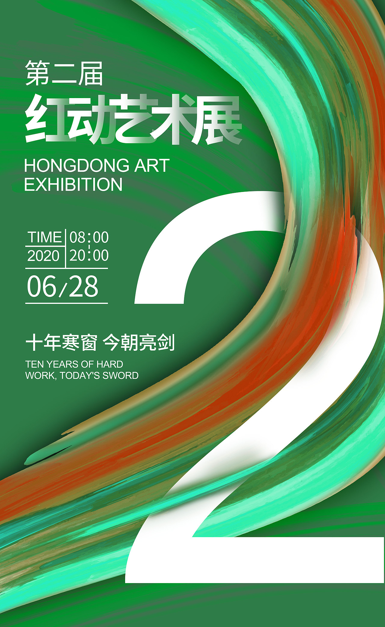 海报作品（图ZMjc5OTk5ODc2） - 海报 - 站酷设计师今天完成工作量了原创素材 - 站酷ZCOOL