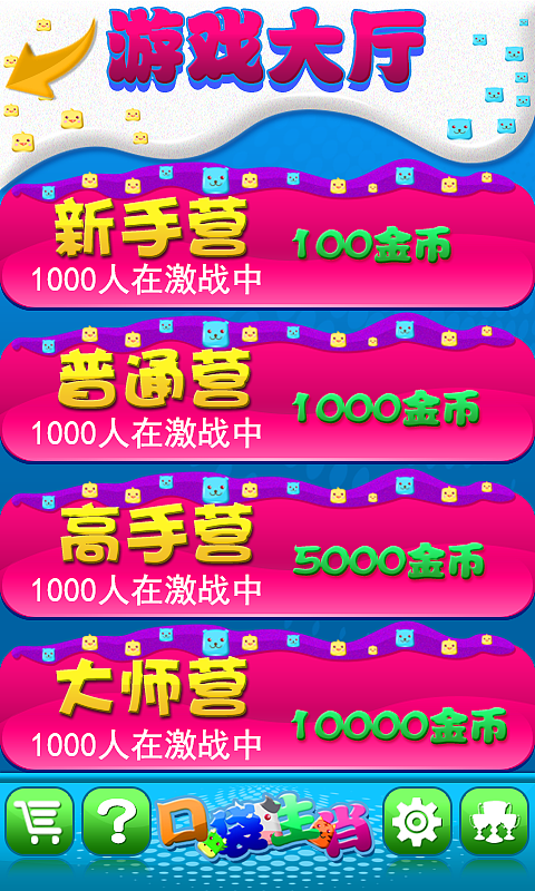 口袋生肖手游（图ZMjc1MTE5MTI=） - 独立游戏 - 站酷设计师jiangduanfu原创素材 - 站酷ZCOOL