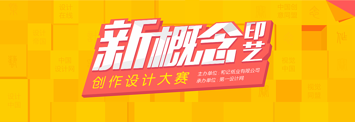 banner设计系列（图ZNDI2MDQyMDg=） - 运营设计 - 站酷设计师飞行家戴维原创素材 - 站酷ZCOOL