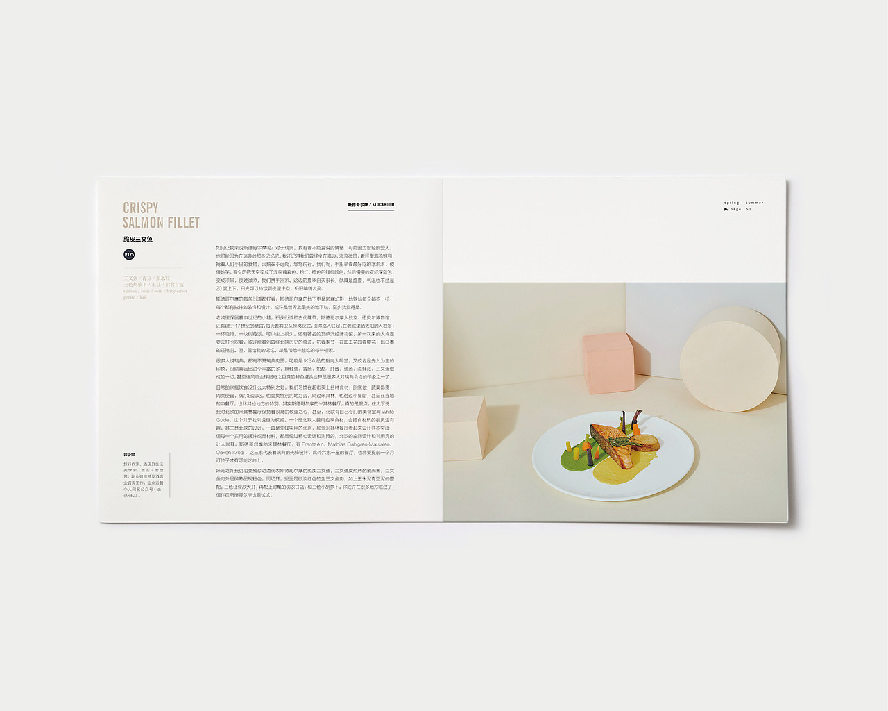 AOI-Algorithm2017春夏菜单