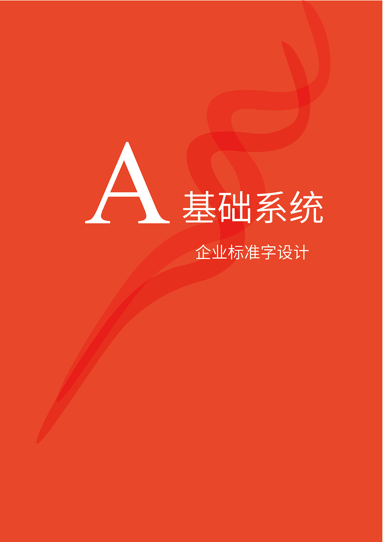欢艺术工作室vis（图ZMTI5NDQ1MDI0） - 品牌 - 站酷设计师0qyh原创素材 - 站酷ZCOOL