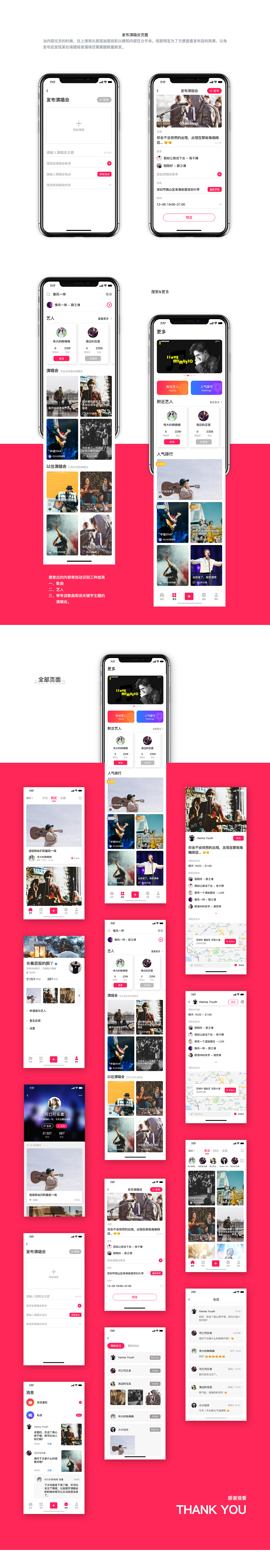 乐雨天-街头歌手移动端APP设计（图ZMTM4OTk0Mzc2） - APP界面 - 站酷设计师光着屁股的脚丫原创素材 - 站酷ZCOOL