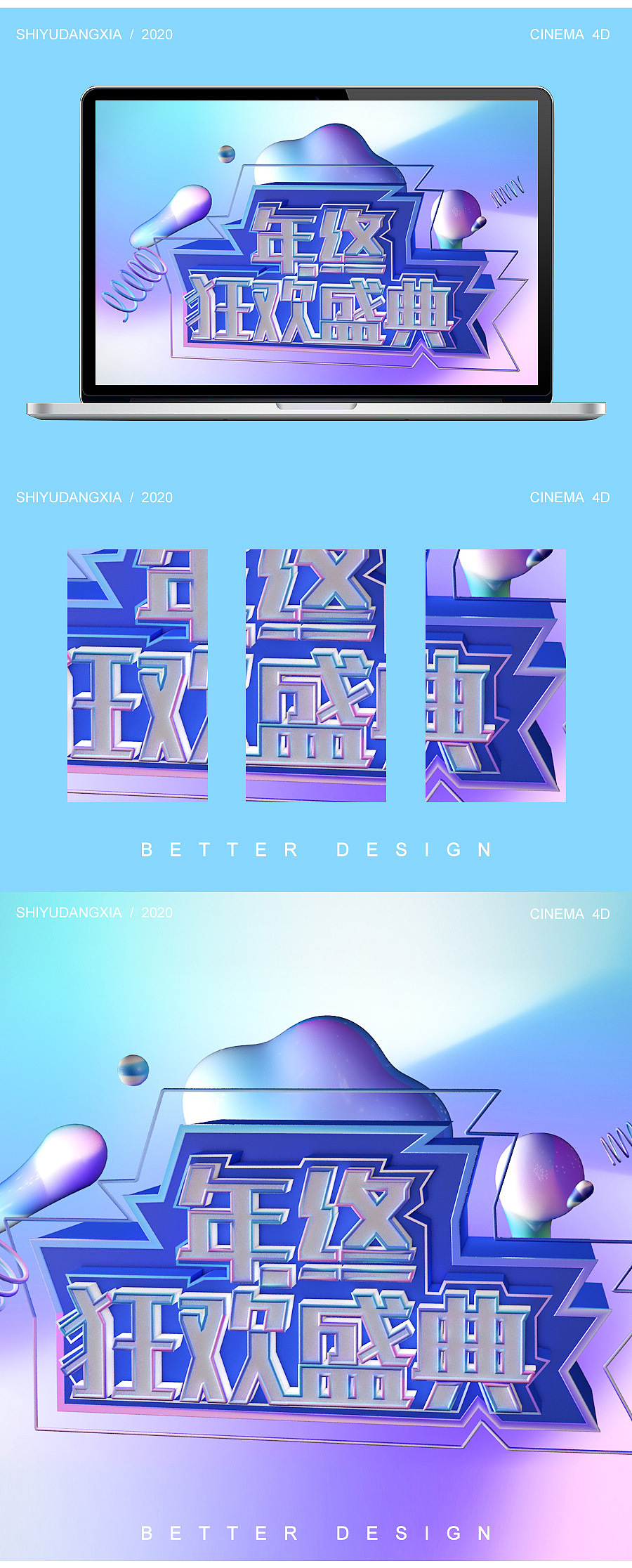 C4D练习集（图ZMjIwMjkwNTQw） - 其他三维 - 站酷设计师肖小只原创素材 - 站酷ZCOOL