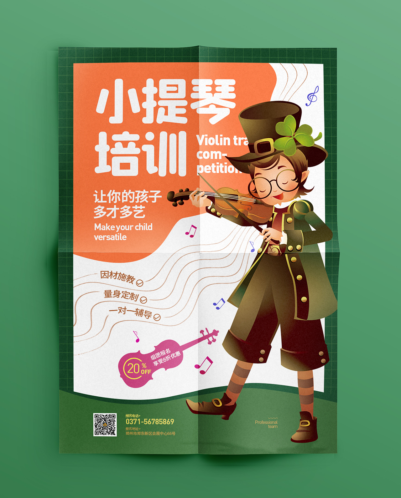 小提琴培训海报教育海报（图ZMjIwODE1NDgw） - 海报 - 站酷设计师澜志lz原创素材 - 站酷ZCOOL