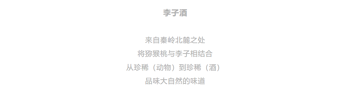 百贤×三足鸟丨有趣的灵魂万里挑一 迷人的果酒无与伦比（图ZMjY3MTY1MTQ0） - 文案/策划 - 站酷设计师三足鸟品牌策划原创素材 - 站酷ZCOOL