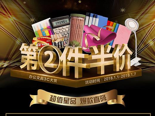 齐心猫超活动页 