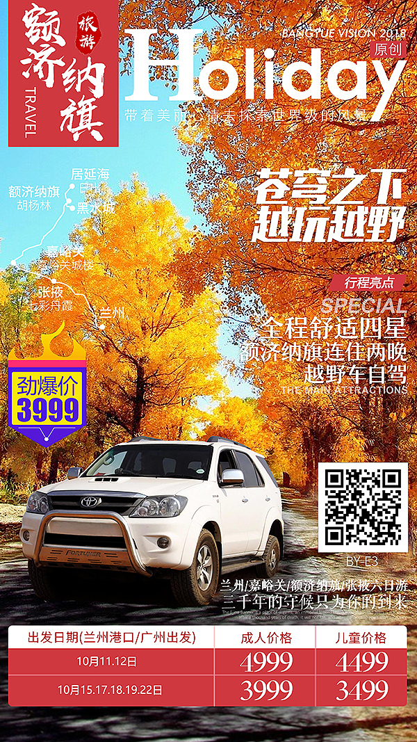 新疆西北内蒙旅游（图ZMTU4MjY1OTAw） - 海报 - 站酷设计师捡起路边小板砖原创素材 - 站酷ZCOOL