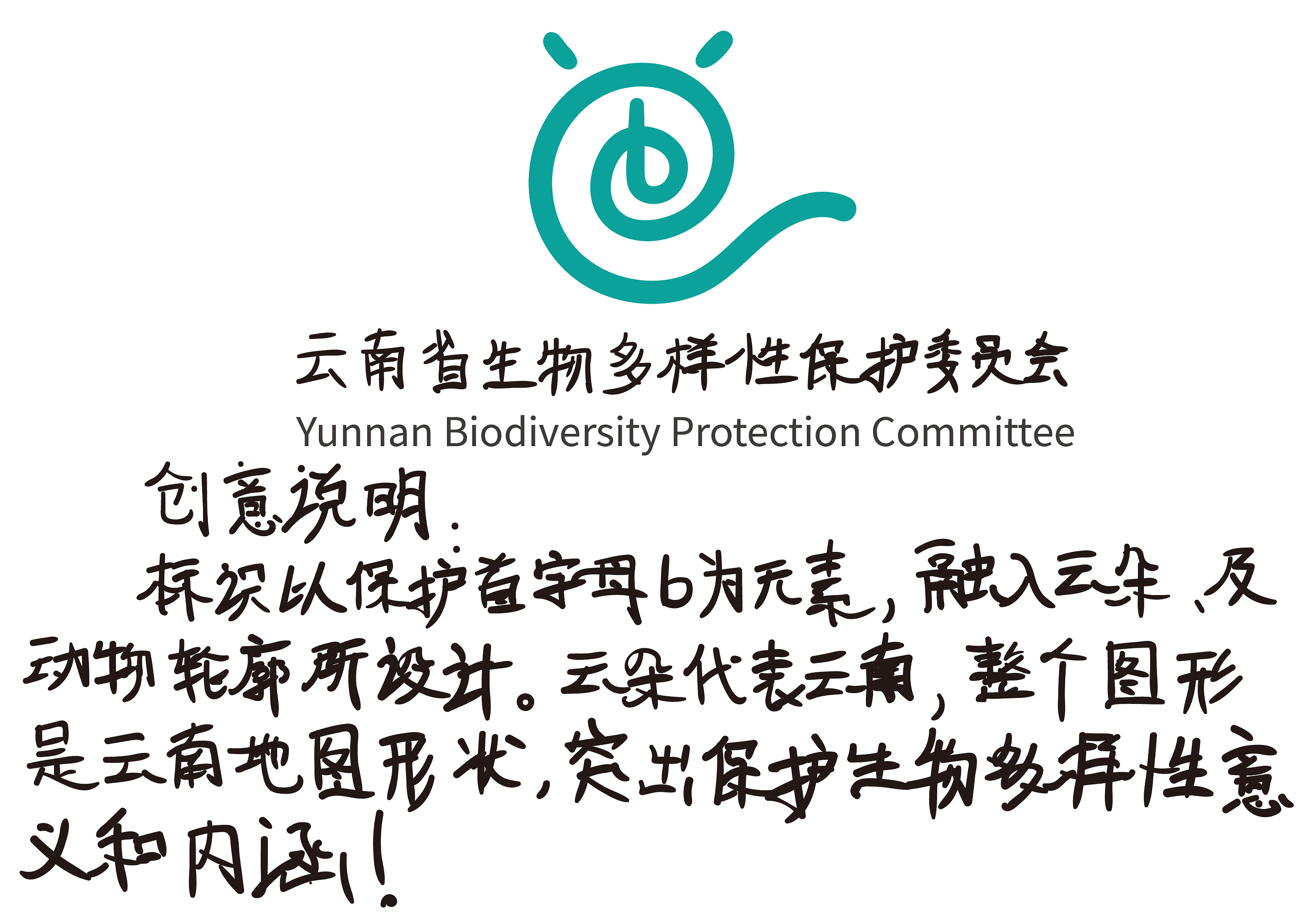 云南省生物多样性保护委员会会徽|平面|logo|萌宅official - 原创作品