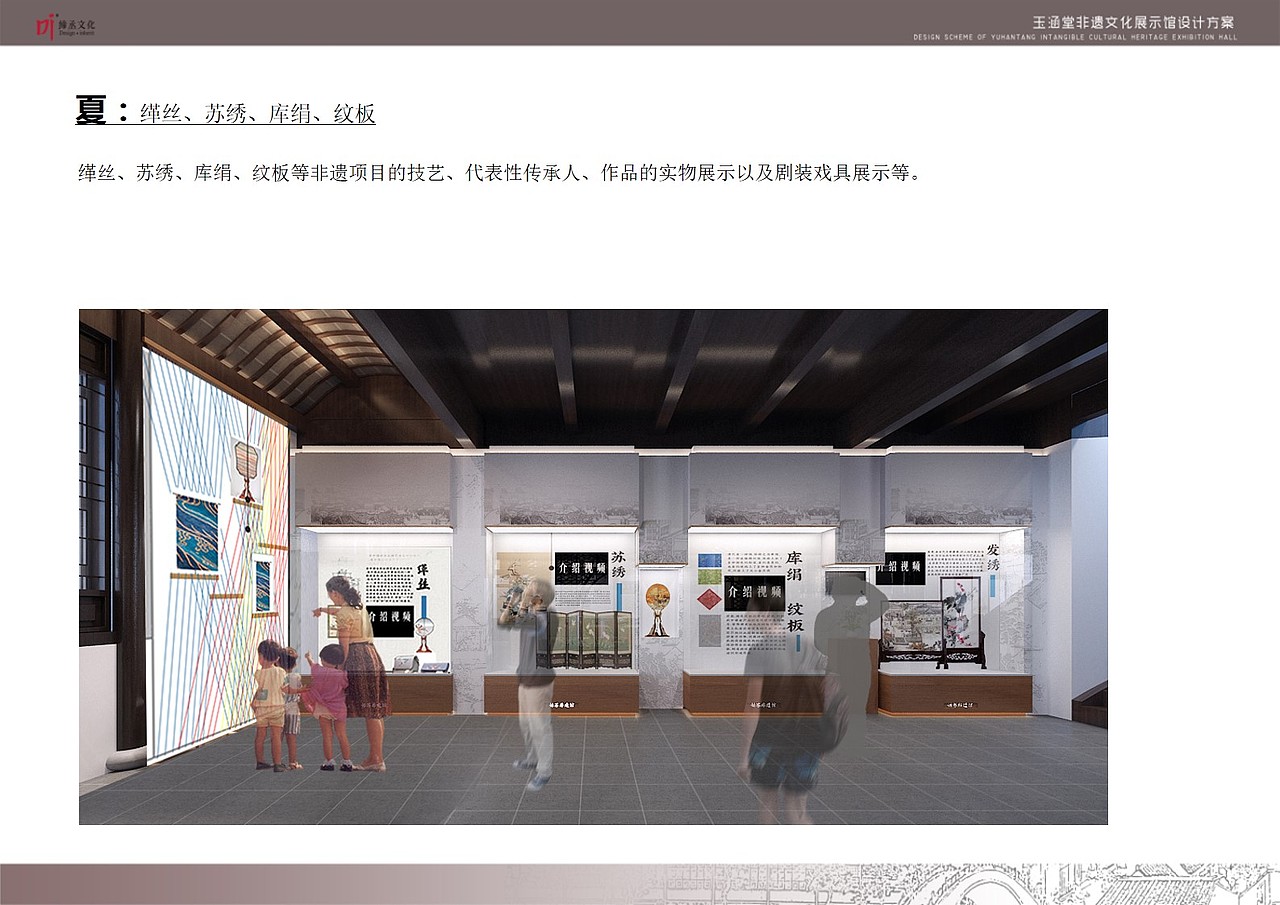 天堂姑苏 非遗生活 ——非遗文化、体验传承展示空间