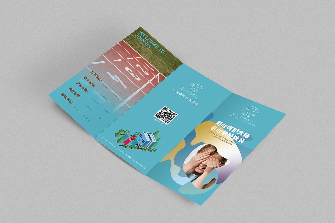 教育三折页（图ZMjE1OTM5NzMy） - 书籍/画册 - 站酷设计师大鹏创意原创素材 - 站酷ZCOOL