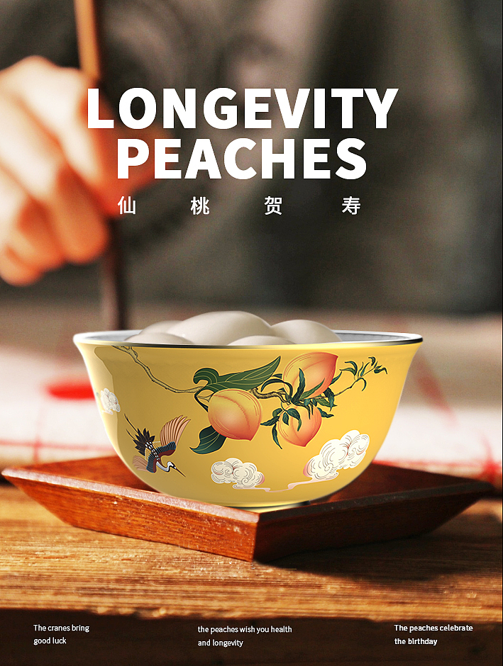仙桃贺寿碗（图ZMjQ5OTg1NTQ4） - 生活用品 - 站酷设计师已来文化原创素材 - 站酷ZCOOL