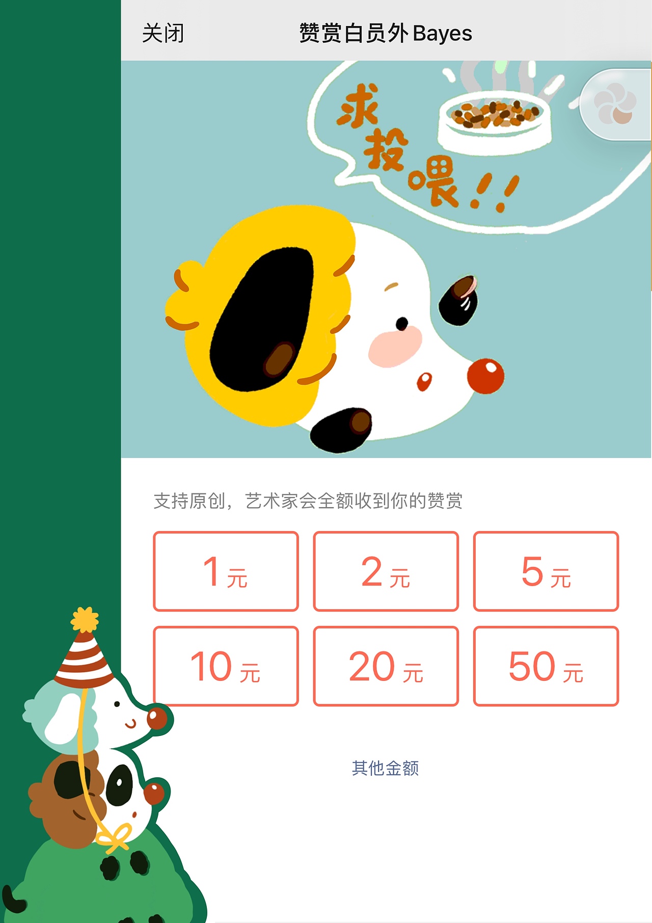 插画表情包｜糊涂狗的无奈（图ZMjkwMzQxODI0） - 艺术插画 - 站酷设计师白员外Bayes原创素材 - 站酷ZCOOL