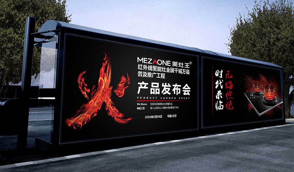 长沙家电品牌策划设计