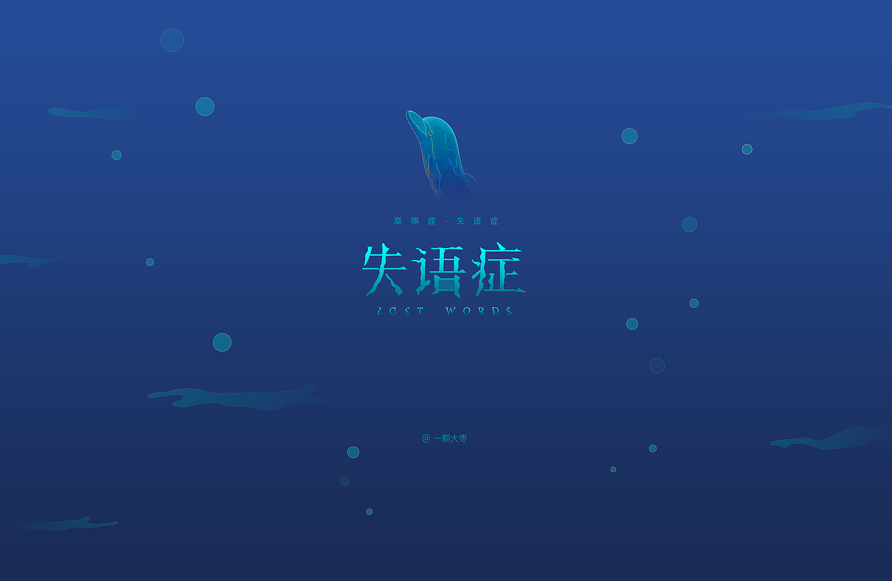 十二星座个性标签T恤字体插画设计（图ZMTE4Mzk0MDQ4） - 字体/字形 - 站酷设计师7leaf原创素材 - 站酷ZCOOL