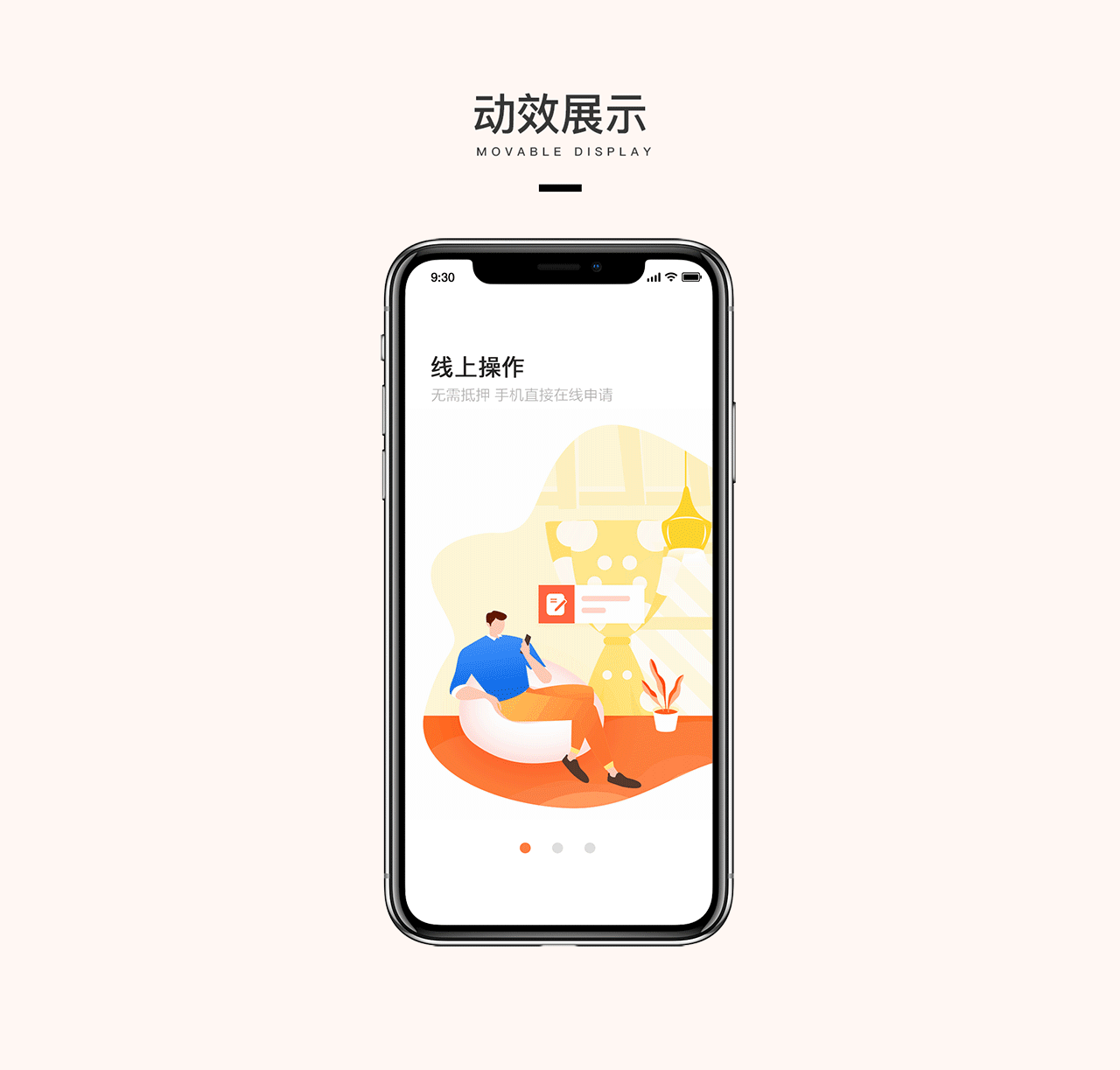 2019深圳UI求职简历作品集