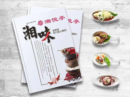 湘菜菜牌设计