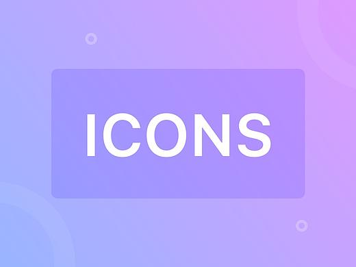4种不同风格icon设计