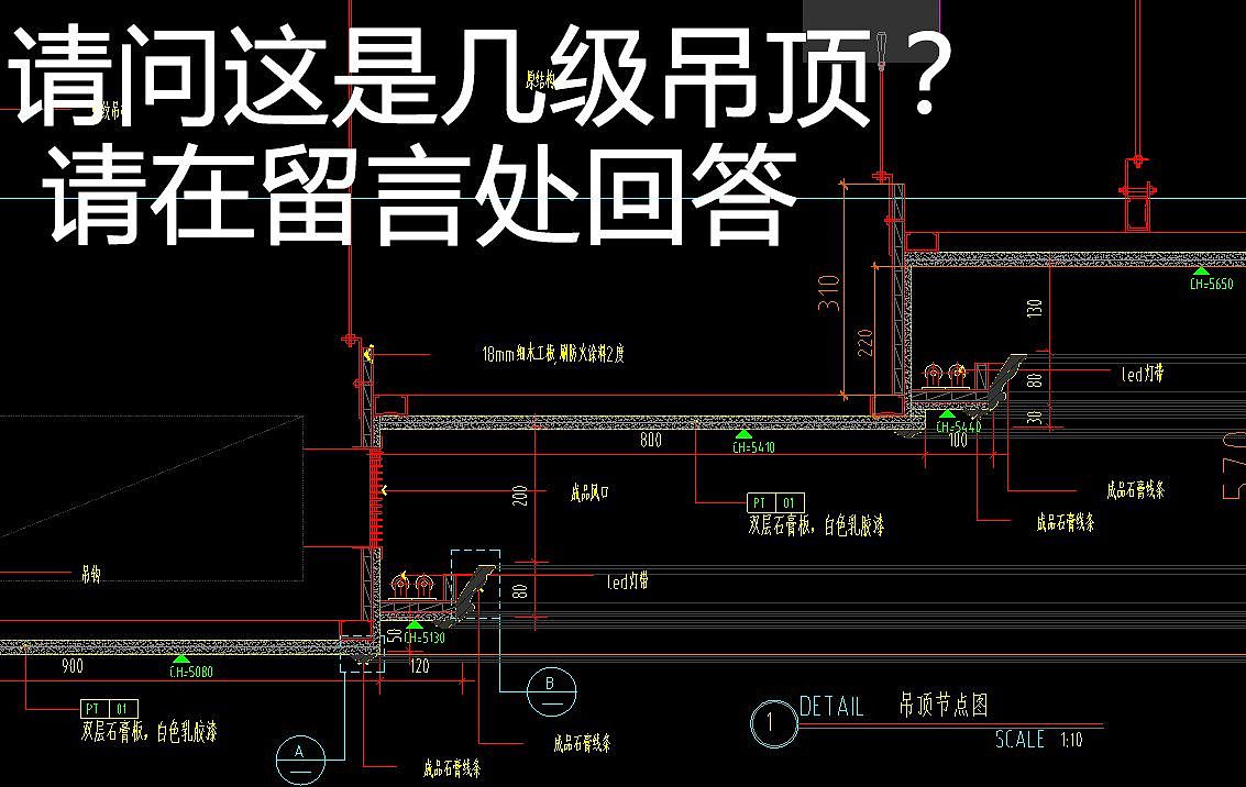 《海峰论设计》第十三讲《吊顶的等级划分》