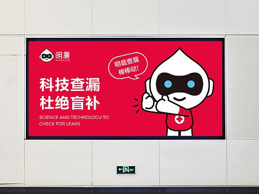 科技品牌-吉祥物IP