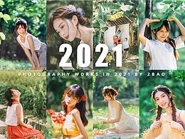 2021｜二寶鴨攝影合集