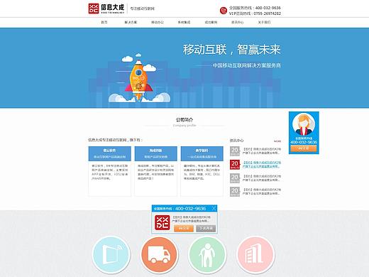 PC端（个人主页-ZMjg4NDM3NDA=） - 企业官网 - 站酷设计师菲菲fandy原创素材 - 站酷ZCOOL