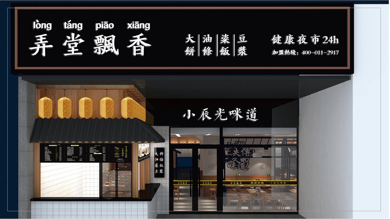 弄堂飘香健康夜市大饼油条,小辰光的味道