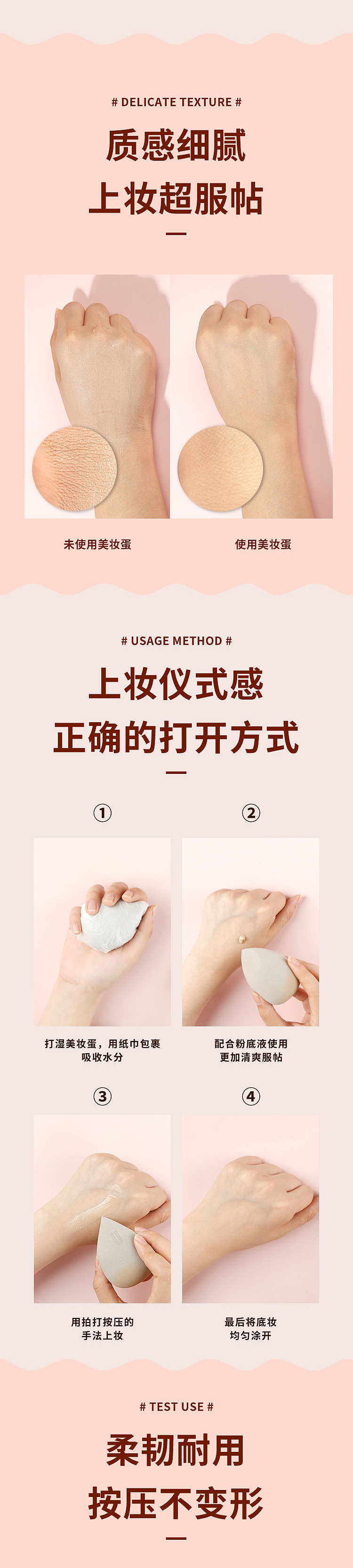 UNNY美妆蛋详情（图ZMjEyNzIzODc2） - 电商 - 站酷设计师刘三岁同学原创素材 - 站酷ZCOOL