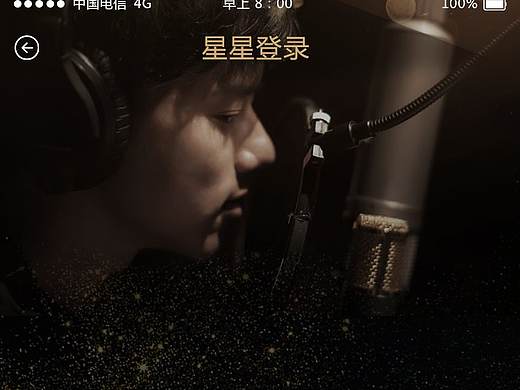 星星登录（个人主页-ZNDY4NjIyMDQ=） - 其他平面 - 站酷设计师西柚wl原创素材 - 站酷ZCOOL