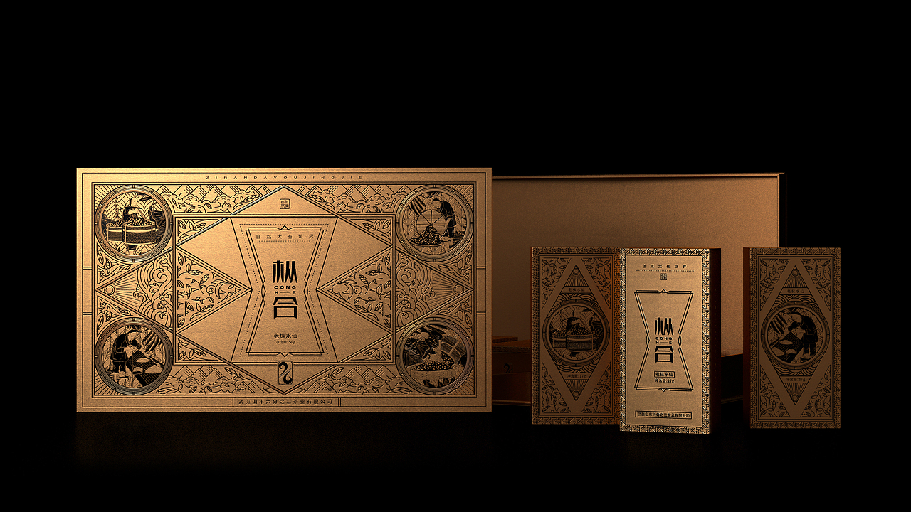 骏德®-六分之二®X古戈 | 自然 大有境界