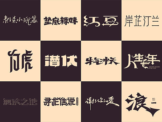 FONT DESIGN  |  2021 字 体 小 结