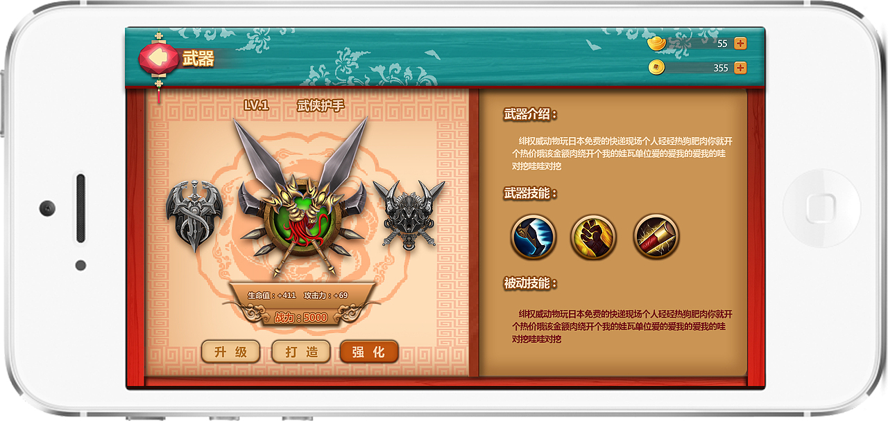 功夫熊猫手游APP（图ZNDkyNDQwNjg=） - 游戏UI - 站酷设计师江湖客原创素材 - 站酷ZCOOL